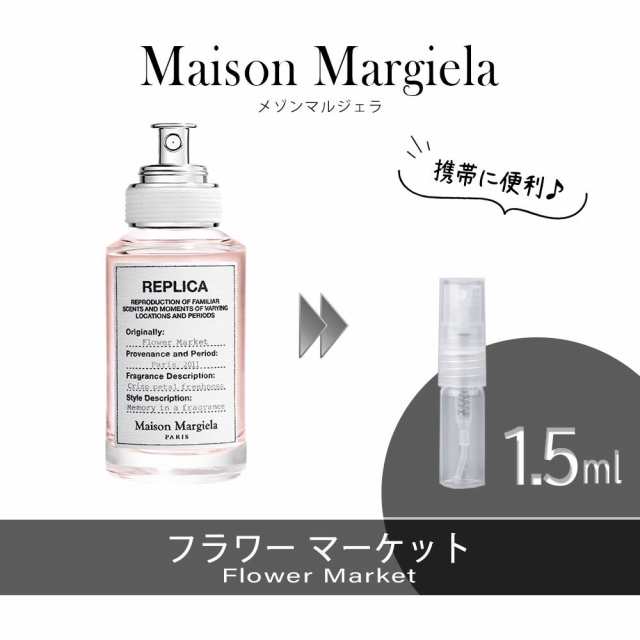 Maison Margiela メゾンマルジェラ レプリカ フラワーマーケットお試し